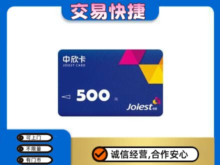 长春市农安购物卡回收中欣卡.jpg