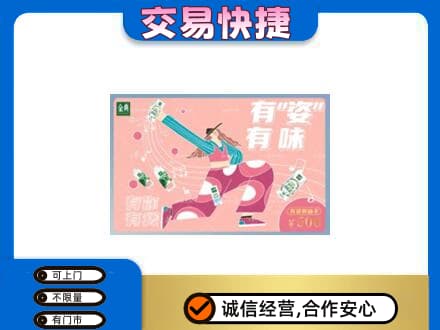 长春市农安购物卡回收伊利礼品卡.jpg