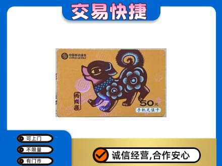 长春市农安购物卡回收移动卡.jpg