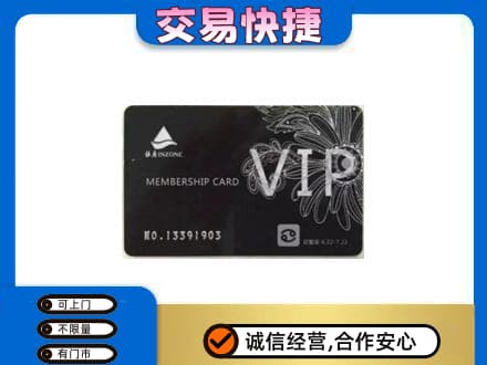 长春市农安购物卡回收银座卡.jpg