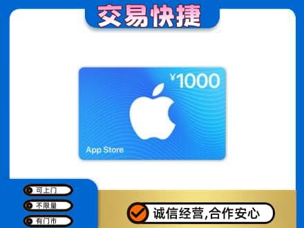 长春市农安购物卡回收苹果卡.jpg