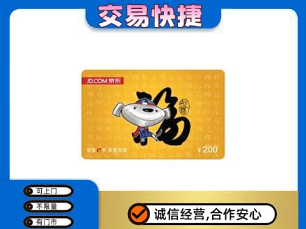 长春市农安购物卡回收京东E卡.jpg