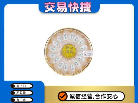 长春市农安礼品回收进口燕窝.jpg