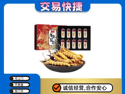 长春市农安礼品回收冬虫夏草.jpg