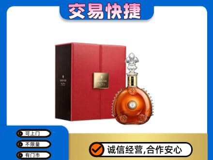 长春市农安回收路易十三