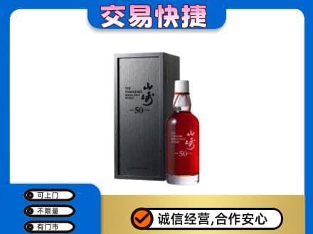 长春市农安回收山崎