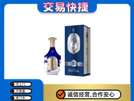 长春市农安名酒回收杏花村.jpg