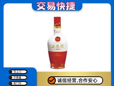 长春市农安名酒回收五粮液1618.jpg