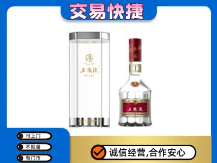 长春市农安名酒回收五粮液八代.jpg