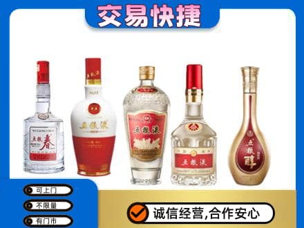 长春市农安回收五粮液