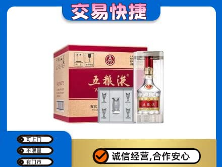 长春市农安名酒回收五粮液原件.jpg