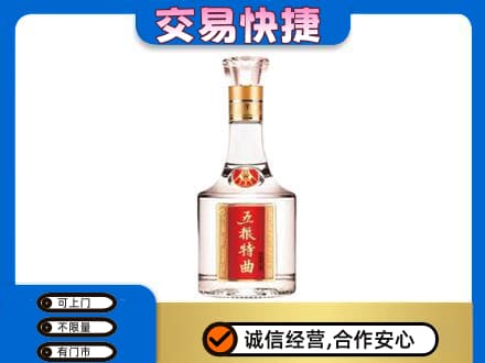 长春市农安名酒回收五粮特曲.jpg
