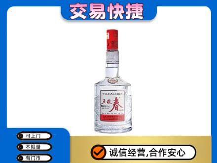 长春市农安名酒回收五粮春.jpg