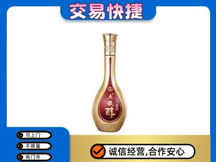 长春市农安名酒回收五粮醇.jpg