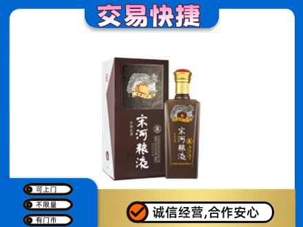 长春市农安名酒回收宋河粮液.jpg