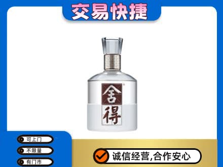 长春市农安名酒回收舍得.jpg