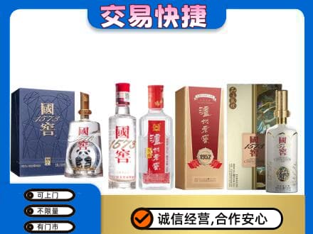长春市农安回收国窖酒