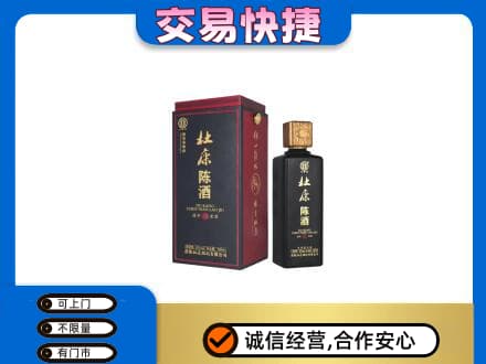 长春市农安名酒回收杜康.jpg
