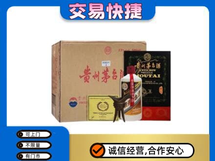 长春市农安茅台回收珍品茅台.jpg