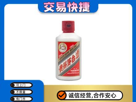 长春市农安茅台回收小可爱.jpg
