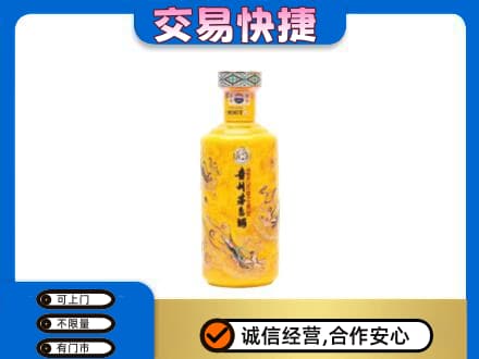 长春市农安茅台回收散花飞天.jpg