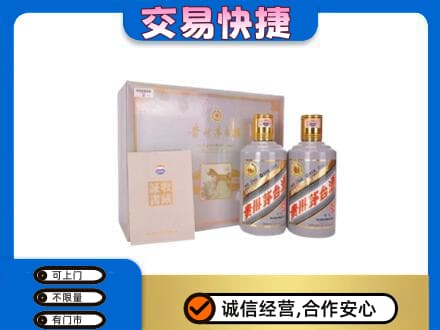 长春市农安茅台回收茅台礼盒.jpg
