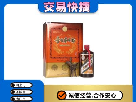 长春市农安茅台回收电话.jpg