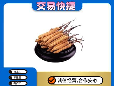 长春市农安礼品回收散虫草.jpg